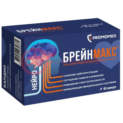 Брейнмакс капсулы 250мг + 250мг №40 Брейнмакс капсулы 250мг + 250мг №40