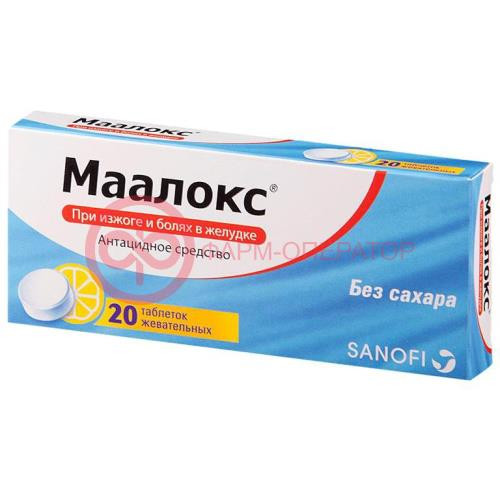 Маалокс таблетки жевательные №20 б/сахара лимон Маалокс таблетки жевательные №20 б/сахара лимон