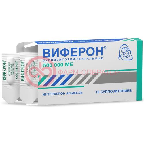 Виферон суппозитории ректальные 500000ме №10 Виферон суппозитории ректальные 500000ме №10