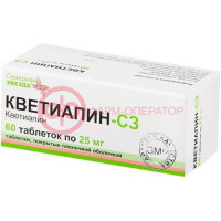 Кветиапин-сз таблетки покрытые пленочной оболочкой 25мг №60