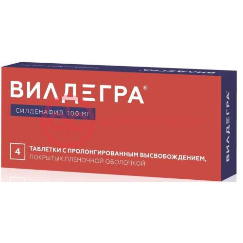 Вилдегра таблетки покрытые пленочной оболочкой с пролонгированным высвобождением 100мг №4 Вилдегра таблетки покрытые пленочной оболочкой с пролонгированным высвобождением 100мг №4
