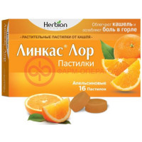 Линкас лор пастилки №16 апельсиновые