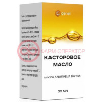 Касторовое масло для приема внутрь 30мл