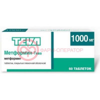 Метформин-тева таблетки покрытые пленочной оболочкой 1000мг №60