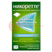 Никоретте резинка жевательная лекарственная 2мг №30 морозная мята
