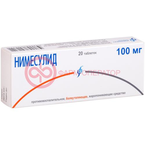 Нимесулид таблетки 100мг №20 Нимесулид таблетки 100мг №20