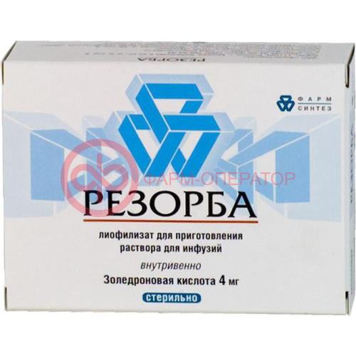 Резорба лиофилизат для приготовления раствора для инфузий 4мг №1 /в комплекте с растворителем: вода для инъекций (ампулы) 5 мл-1 шт/ Резорба лиофилизат для приготовления раствора для инфузий 4мг №1 /в комплекте с растворителем: вода для инъекций (ампулы) 5 мл-1 шт/