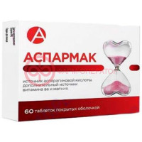 Аспармак таблетки №60