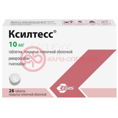 Ксилтесс таблетки покрытые пленочной оболочкой 10мг №28 Ксилтесс таблетки покрытые пленочной оболочкой 10мг №28