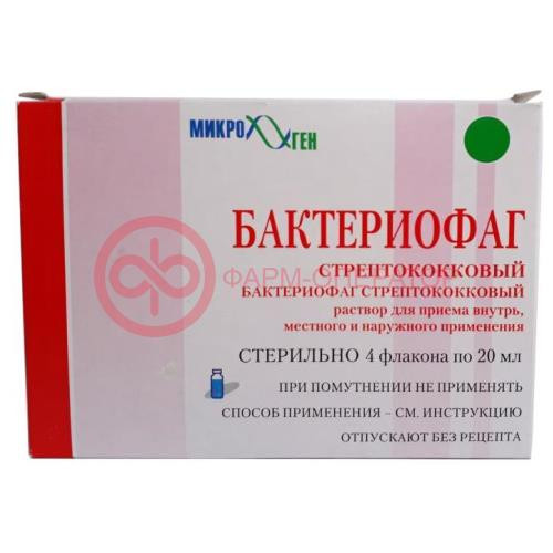 Стрептофаг раствор для приема внутрь, местного и наружного применения 20мл №4 Стрептофаг раствор для приема внутрь, местного и наружного применения 20мл №4
