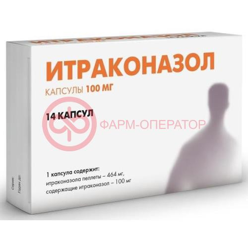 Итраконазол капсулы 100мг №14