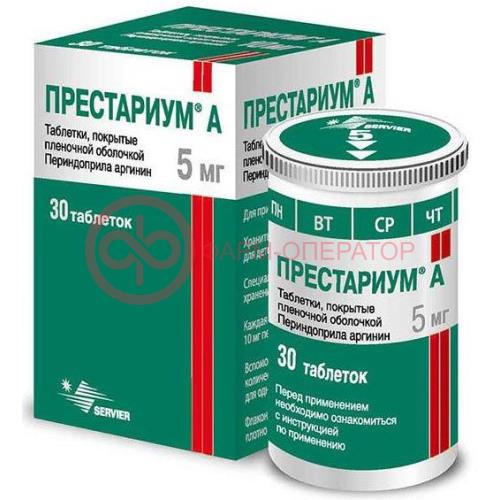 Престариум а таблетки покрытые пленочной оболочкой 5мг №30 Престариум а таблетки покрытые пленочной оболочкой 5мг №30