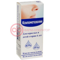 Ксилометазолин капли назальные 0,1% 15мл