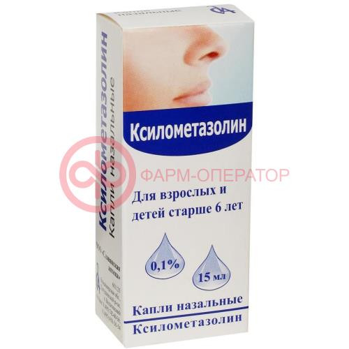 Ксилометазолин капли назальные 0,1% 15мл Ксилометазолин капли назальные 0,1% 15мл