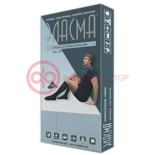Эласма гольфы компрессионные эласт муж 1кл р 5 /арт с-503/ черн