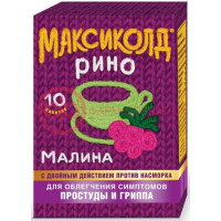 Максиколд рино порошок для приготовления раствора для приема внутрь 15г №10 малина