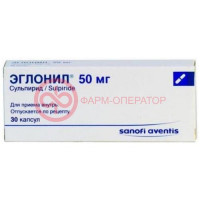 Эглонил капсулы 50мг №30
