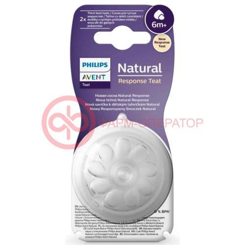 Авент натурал респонс соска силиконовая №2 6мес + д/густых жидкостей /арт scy966/02/ Авент натурал респонс соска силиконовая №2 6мес + д/густых жидкостей /арт scy966/02/