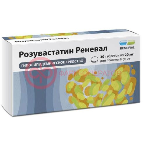 Розувастатин реневал таблетки покрытые пленочной оболочкой 20мг №30 Розувастатин реневал таблетки покрытые пленочной оболочкой 20мг №30
