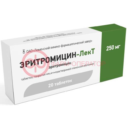 Эритромицин-лект таблетки кишечнорастворимые покрытые пленочной оболочкой 250мг №20 Эритромицин-лект таблетки кишечнорастворимые покрытые пленочной оболочкой 250мг №20