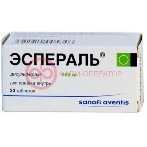 Эспераль таблетки 500мг №20 Эспераль таблетки 500мг №20