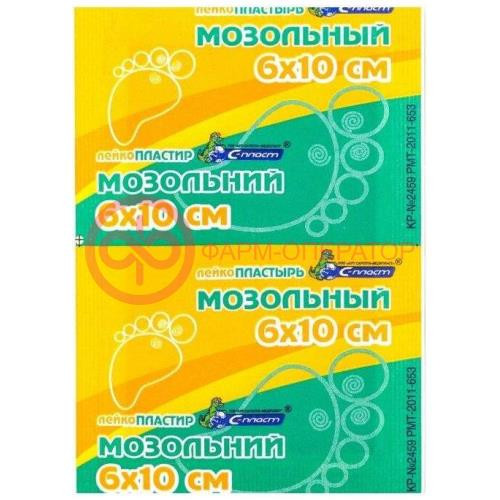 С-пласт лейкопласт. мозольный 6х10см.