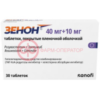 Зенон таблетки покрытые пленочной оболочкой 40мг + 10мг №30