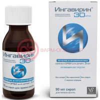Ингавирин сироп 30мг/5мл 90мл /в комплекте с мерным шприцем/