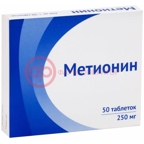 Метионин таблетки покрытые пленочной оболочкой 250мг №50
