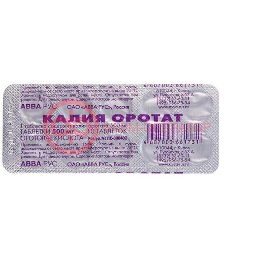 Калия оротат таблетки 500мг №10 Калия оротат таблетки 500мг №10