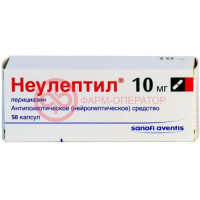 Неулептил капсулы 10мг №50