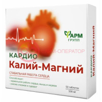 Кардиомагний таблетки 500мг №50