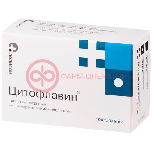 Цитофлавин таблетки покрытые кишечнорастворимой оболочкой №100 Цитофлавин таблетки покрытые кишечнорастворимой оболочкой №100