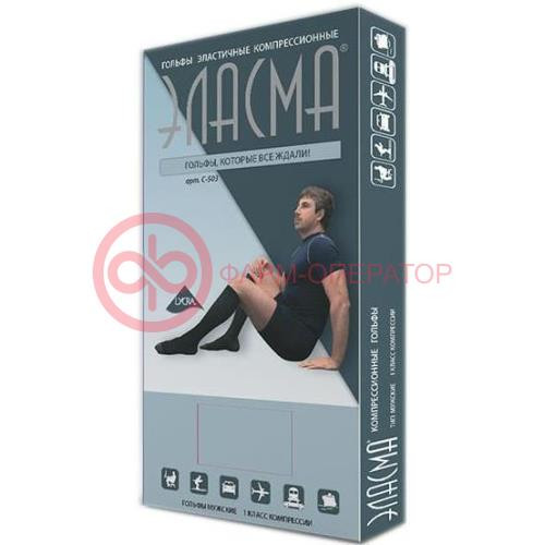 Эласма гольфы компрессионные эласт муж 1кл р 2 /арт с-503/ черн Эласма гольфы компрессионные эласт муж 1кл р 2 /арт с-503/ черн