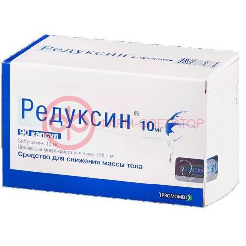 Редуксин капсулы 10мг + 158,5мг №90