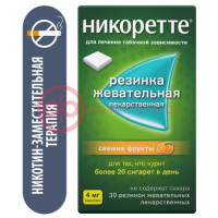Никоретте резинка жевательная лекарственная 4мг №30 свежие фрукты