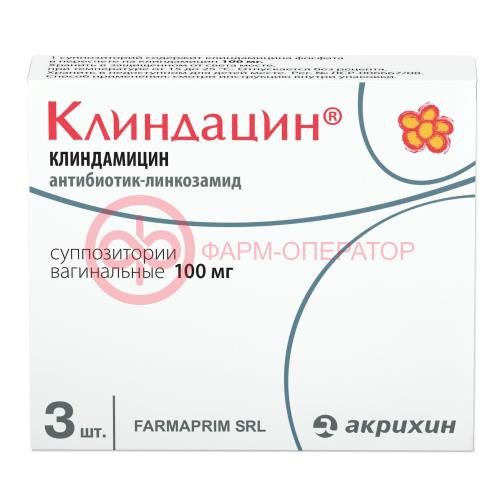 Клиндацин суппозитории вагинальные 100мг №3 Клиндацин суппозитории вагинальные 100мг №3