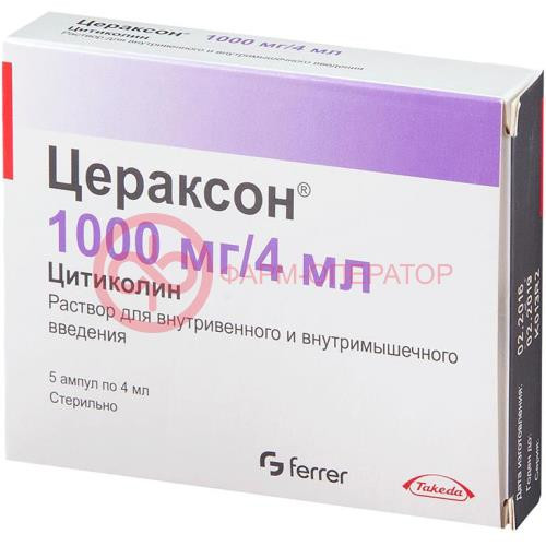 Цераксон раствор для внутривенного и внутримышечного введения 250мг/мл 4мл №5 Цераксон раствор для внутривенного и внутримышечного введения 250мг/мл 4мл №5