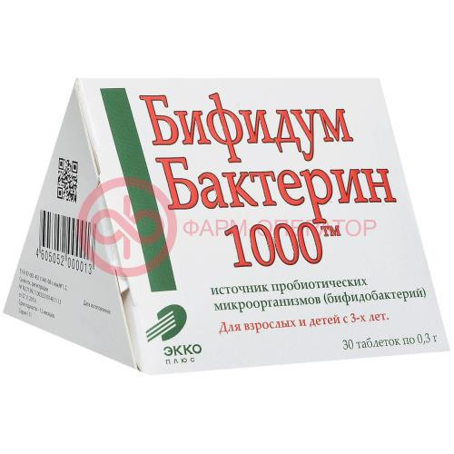 Бифидумбактерин 1000 таблетки №30 Бифидумбактерин 1000 таблетки №30