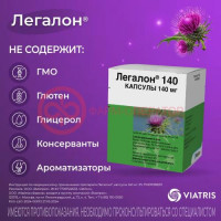 Легалон 140 капсулы 140мг №30