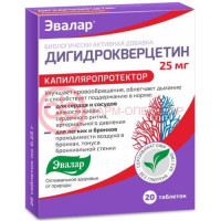 Эвалар дигидрокверцетин таблетки 25мг №20 бад