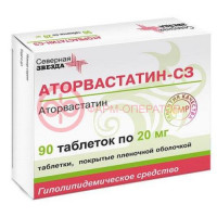 Аторвастатин-сз таблетки покрытые пленочной оболочкой 20мг №90