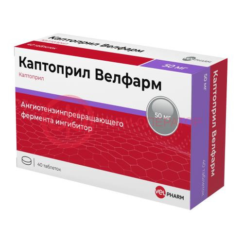Каптоприл велфарм таблетки 50мг №40 Каптоприл велфарм таблетки 50мг №40