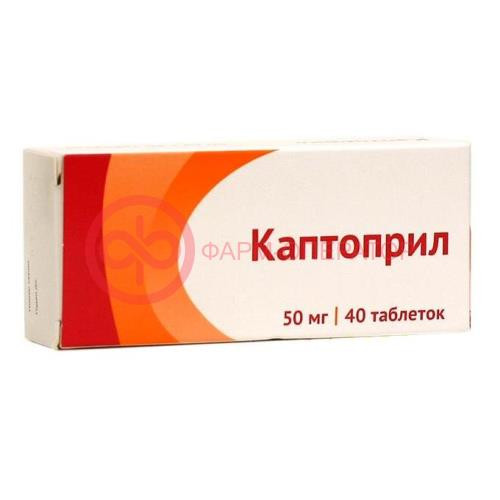 Каптоприл таблетки 50мг №40 Каптоприл таблетки 50мг №40