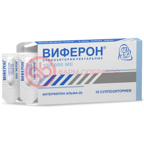 Виферон суппозитории ректальные 150000ме №10 Виферон суппозитории ректальные 150000ме №10