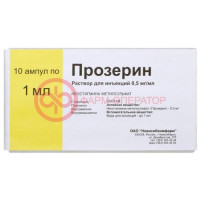 Прозерин раствор для инъекций 0,5мг/мл 1мл №10
