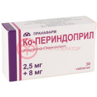 Ко-периндоприл таблетки покрытые пленочной оболочкой 2,5мг + 8мг №30