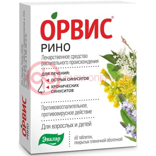 Орвис рино таблетки покрытые пленочной оболочкой №60 Орвис рино таблетки покрытые пленочной оболочкой №60