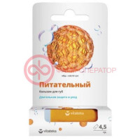 Витатека бальзам для губ 4.5г питательн. медовый