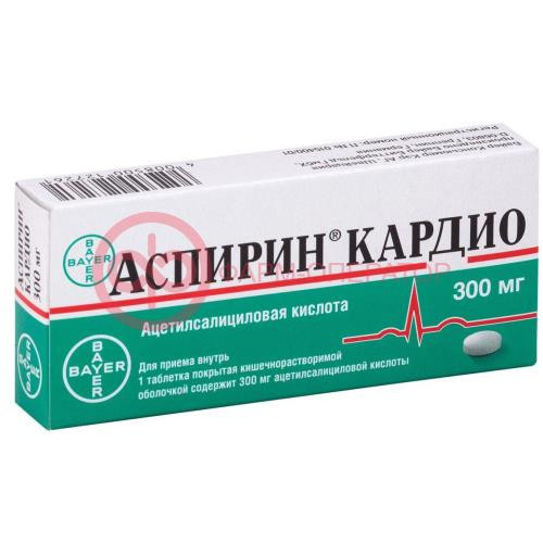 Аспирин кардио таблетки кишечнорастворимые покрытые оболочкой 300мг №20